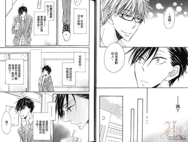 擅长被掠夺[耽美]韩漫全集-第1卷无删减无遮挡章节图片 