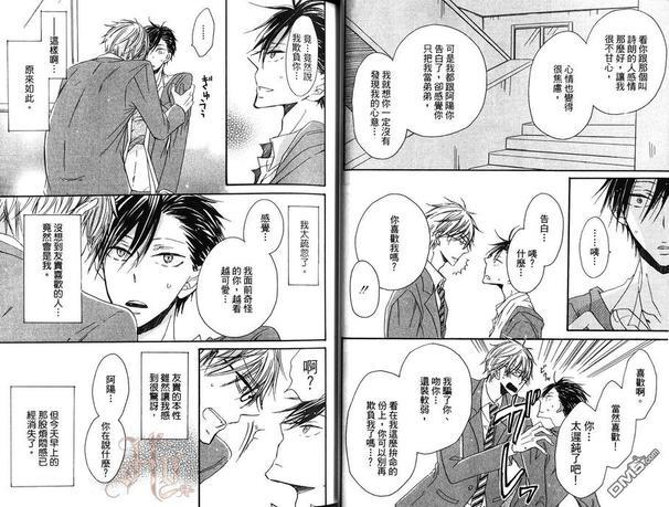 擅长被掠夺[耽美]韩漫全集-第1卷无删减无遮挡章节图片 