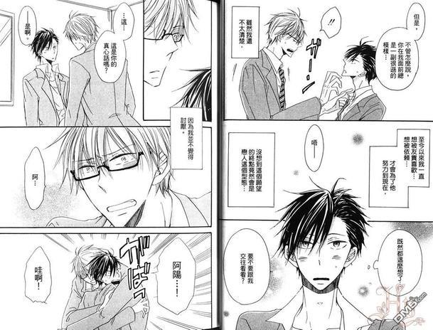 擅长被掠夺[耽美]韩漫全集-第1卷无删减无遮挡章节图片 
