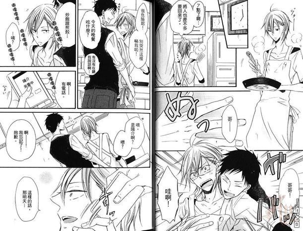 擅长被掠夺[耽美]韩漫全集-第1卷无删减无遮挡章节图片 