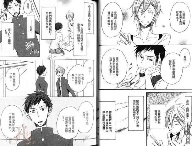 擅长被掠夺[耽美]韩漫全集-第1卷无删减无遮挡章节图片 