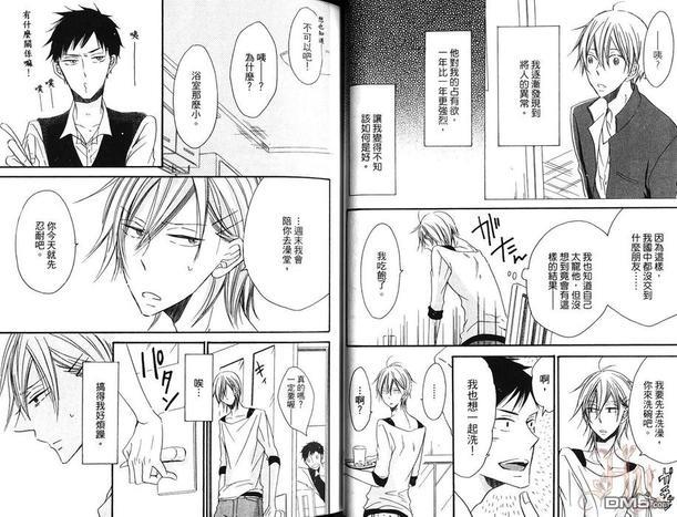 擅长被掠夺[耽美]韩漫全集-第1卷无删减无遮挡章节图片 