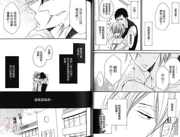 擅长被掠夺[耽美]韩漫全集-第1卷无删减无遮挡章节图片 
