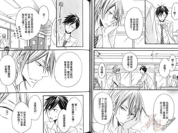 擅长被掠夺[耽美]韩漫全集-第1卷无删减无遮挡章节图片 