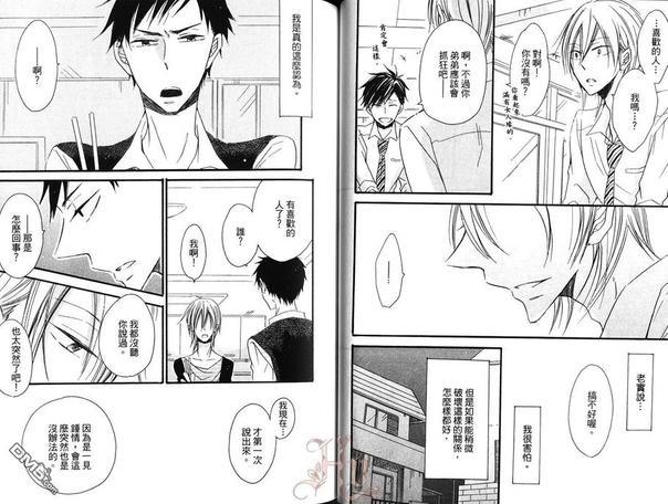 擅长被掠夺[耽美]韩漫全集-第1卷无删减无遮挡章节图片 