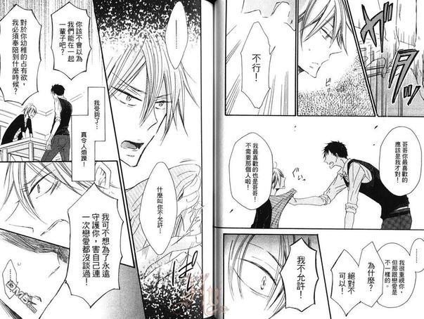 擅长被掠夺[耽美]韩漫全集-第1卷无删减无遮挡章节图片 