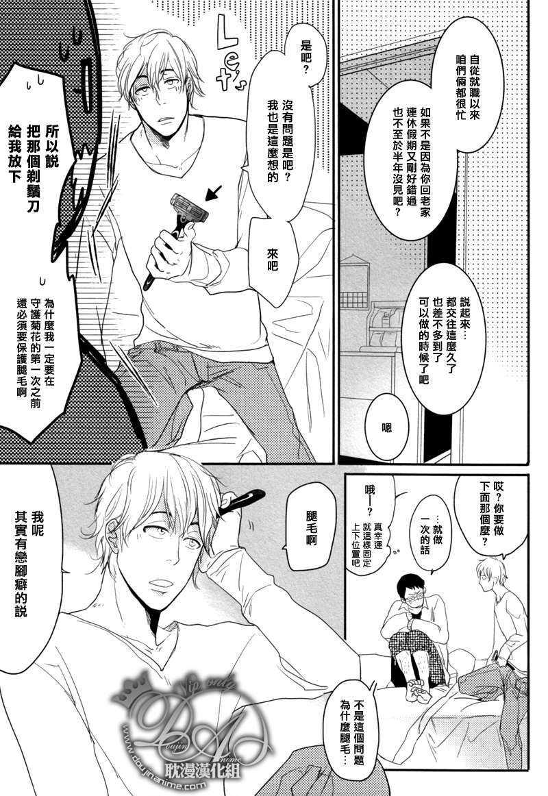LoveorKick[耽美]韩漫全集-第1话无删减无遮挡章节图片 