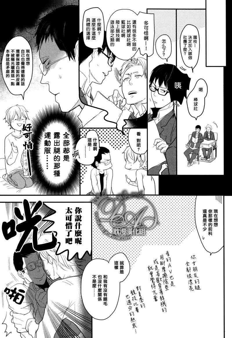 LoveorKick[耽美]韩漫全集-第1话无删减无遮挡章节图片 