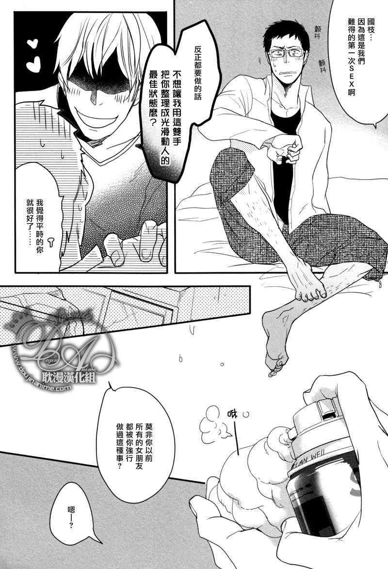 LoveorKick[耽美]韩漫全集-第1话无删减无遮挡章节图片 