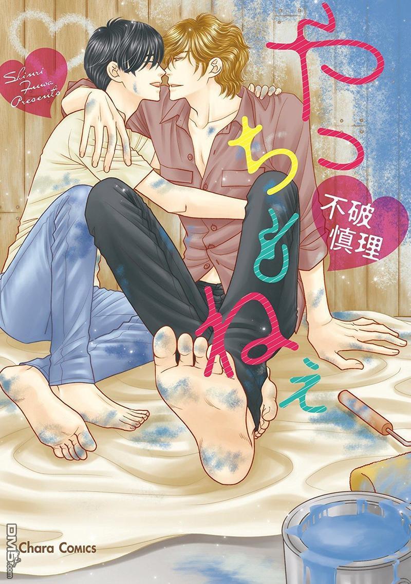 隐藏心意也太无聊[耽美]韩漫全集-第1卷无删减无遮挡章节图片 