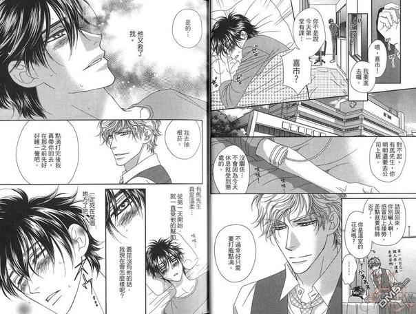 隐藏心意也太无聊[耽美]韩漫全集-第1卷无删减无遮挡章节图片 