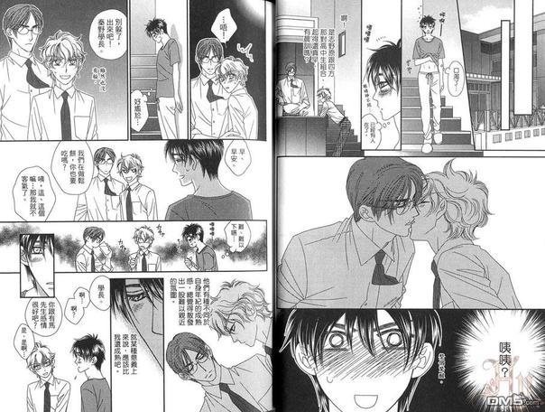 隐藏心意也太无聊[耽美]韩漫全集-第1卷无删减无遮挡章节图片 