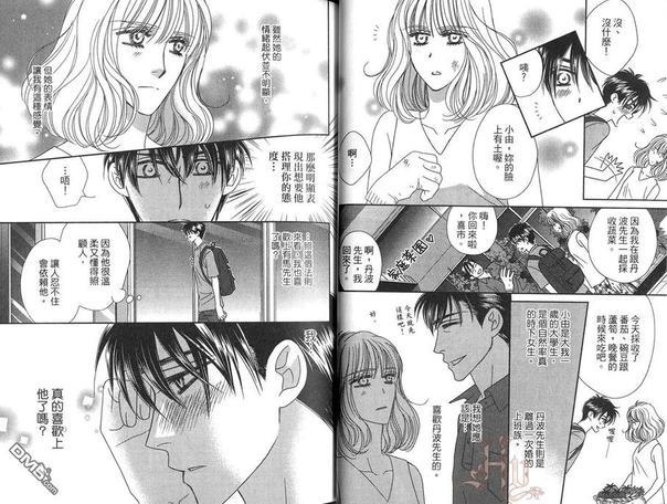 隐藏心意也太无聊[耽美]韩漫全集-第1卷无删减无遮挡章节图片 