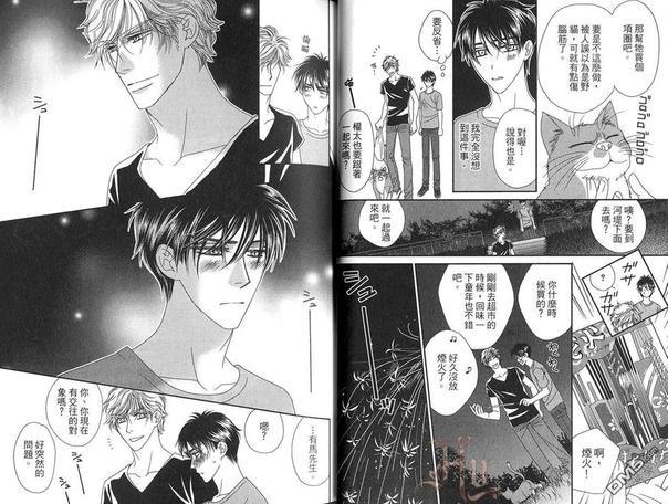 隐藏心意也太无聊[耽美]韩漫全集-第1卷无删减无遮挡章节图片 