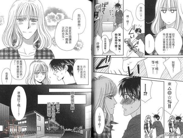 隐藏心意也太无聊[耽美]韩漫全集-第1卷无删减无遮挡章节图片 