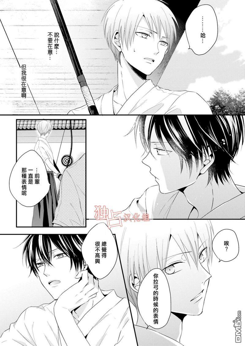 我们的恋爱与青春的一切[耽美]韩漫全集-第2话无删减无遮挡章节图片 