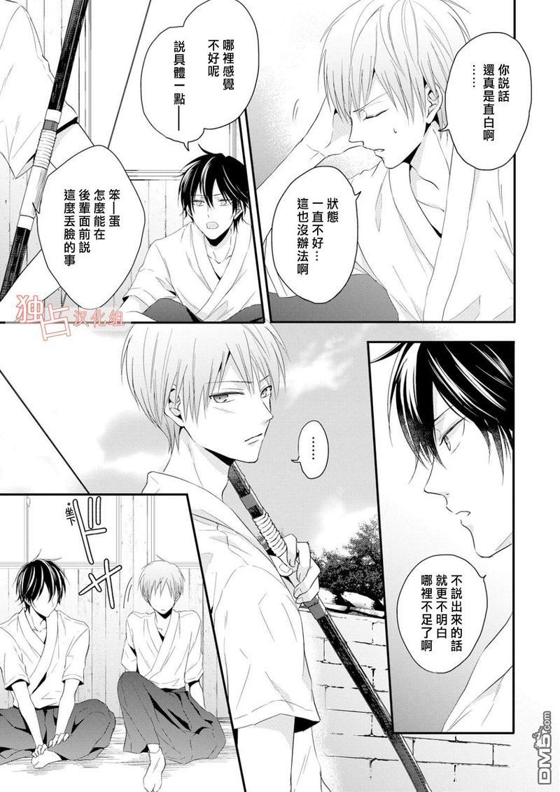 我们的恋爱与青春的一切[耽美]韩漫全集-第2话无删减无遮挡章节图片 