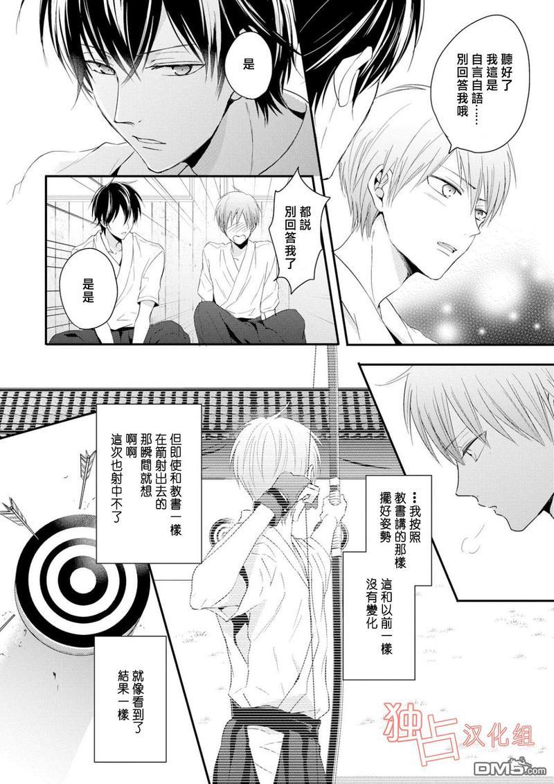 我们的恋爱与青春的一切[耽美]韩漫全集-第2话无删减无遮挡章节图片 