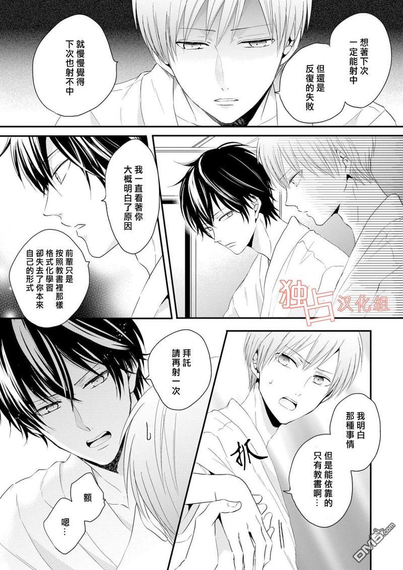 我们的恋爱与青春的一切[耽美]韩漫全集-第2话无删减无遮挡章节图片 