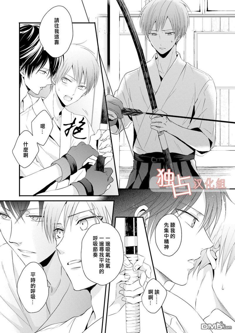 我们的恋爱与青春的一切[耽美]韩漫全集-第2话无删减无遮挡章节图片 