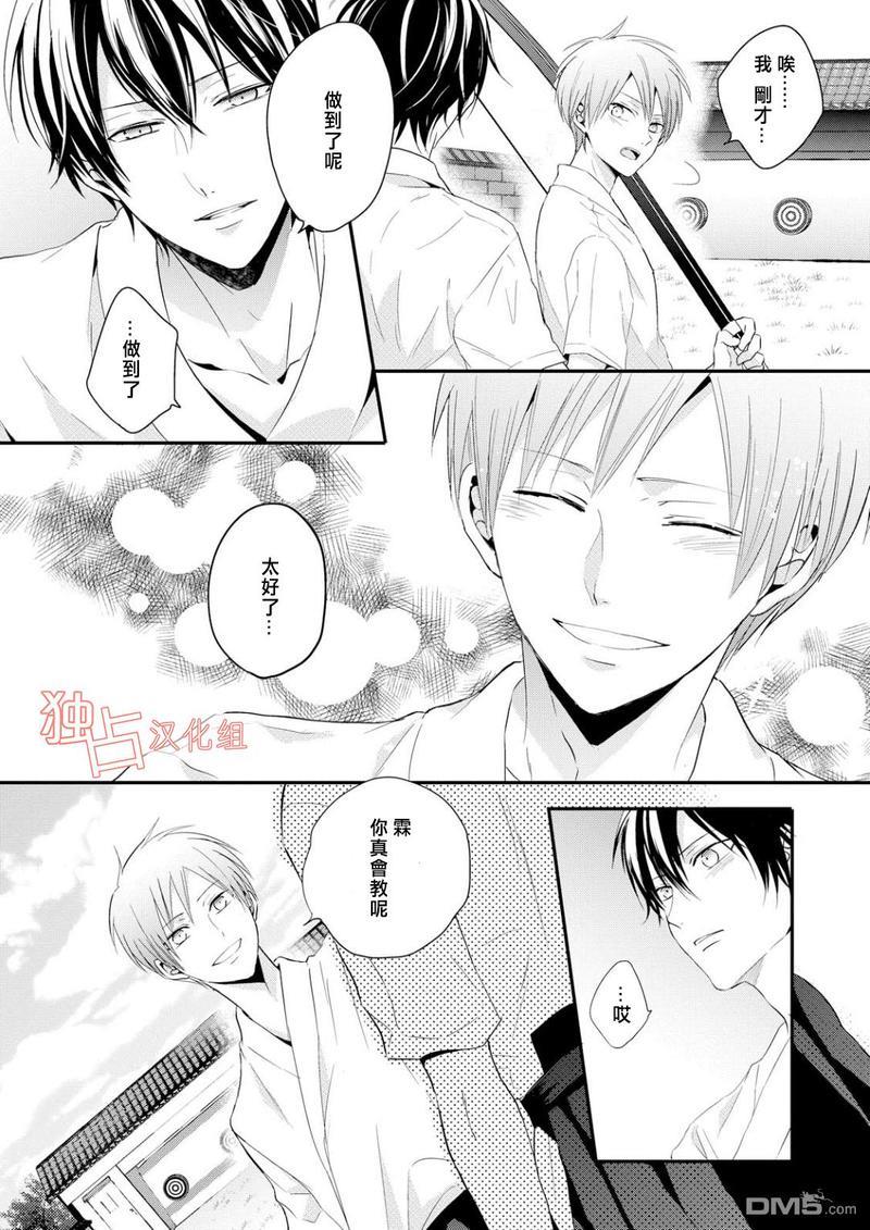 我们的恋爱与青春的一切[耽美]韩漫全集-第2话无删减无遮挡章节图片 
