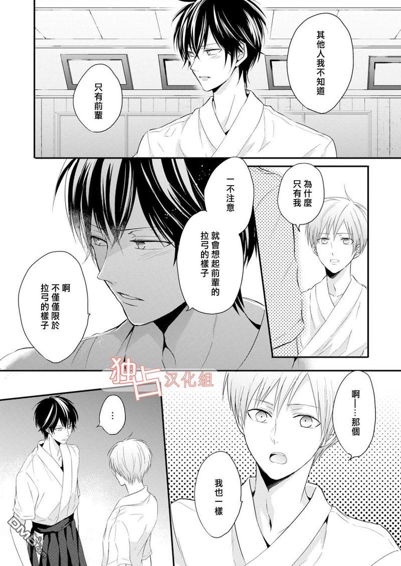 我们的恋爱与青春的一切[耽美]韩漫全集-第2话无删减无遮挡章节图片 