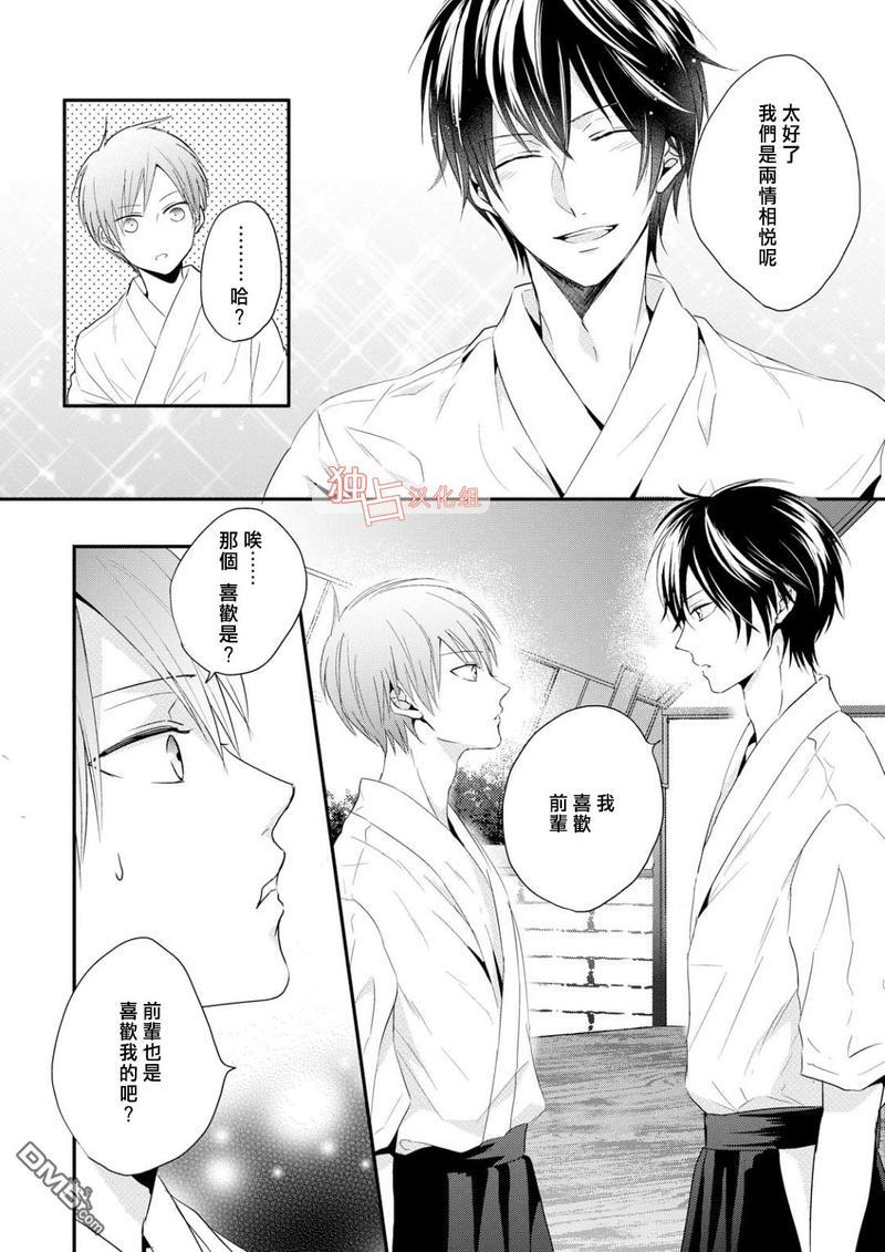 我们的恋爱与青春的一切[耽美]韩漫全集-第2话无删减无遮挡章节图片 
