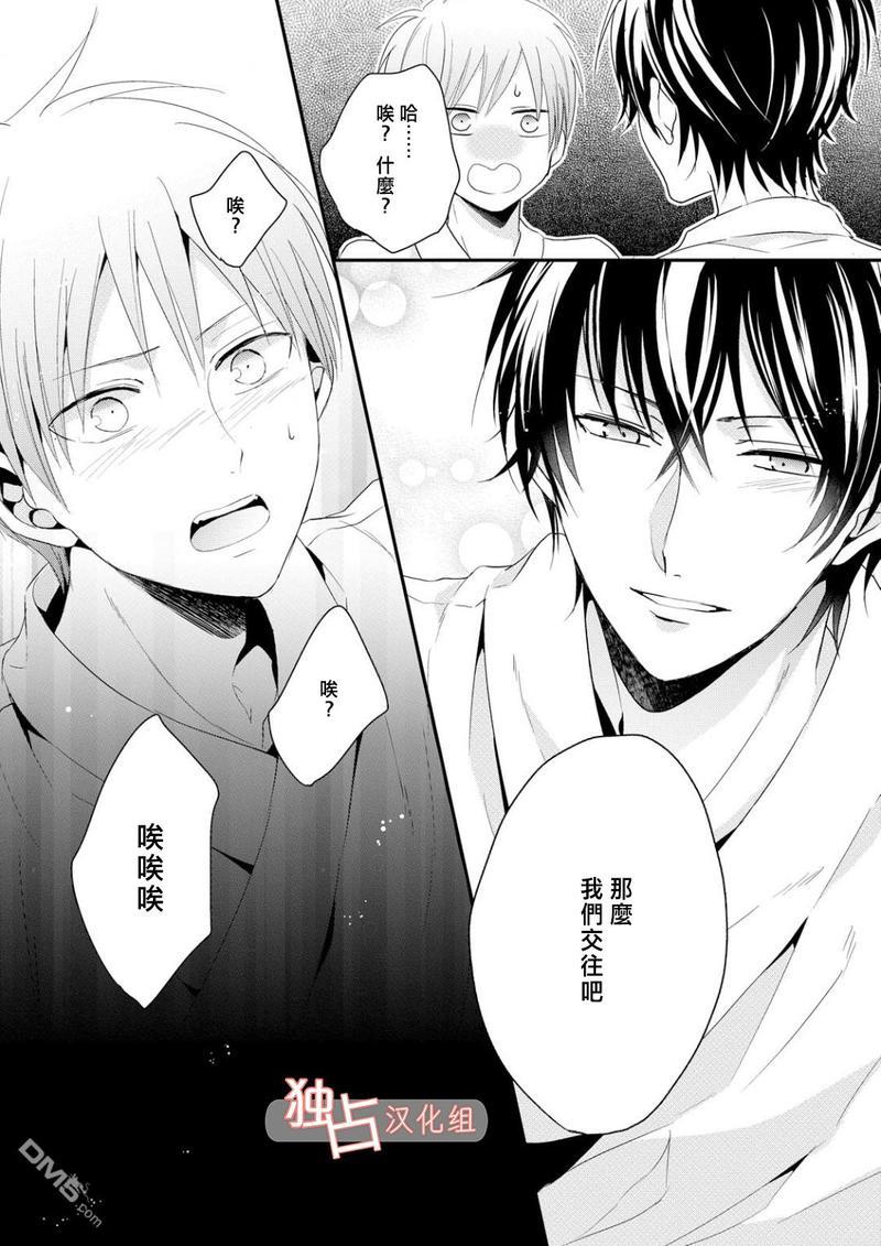 我们的恋爱与青春的一切[耽美]韩漫全集-第2话无删减无遮挡章节图片 