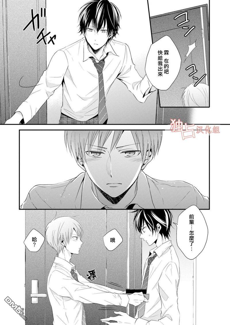 我们的恋爱与青春的一切[耽美]韩漫全集-第2话无删减无遮挡章节图片 