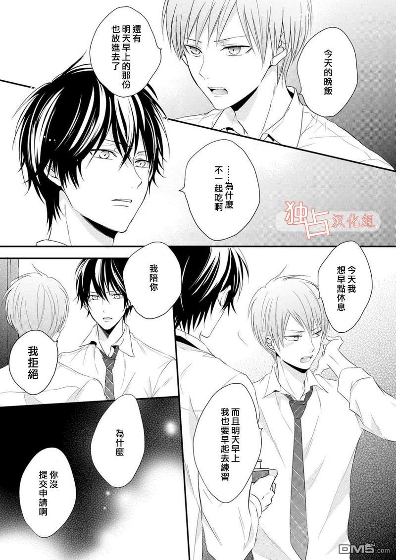 我们的恋爱与青春的一切[耽美]韩漫全集-第2话无删减无遮挡章节图片 