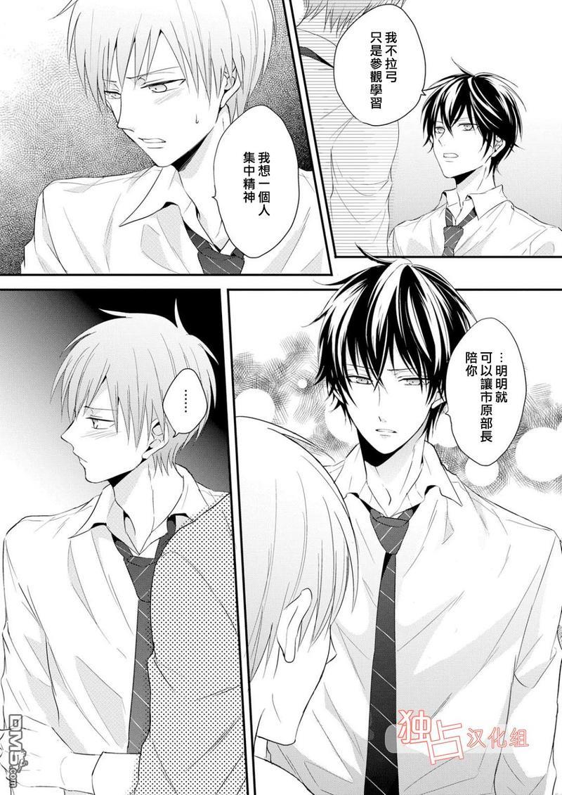 我们的恋爱与青春的一切[耽美]韩漫全集-第2话无删减无遮挡章节图片 