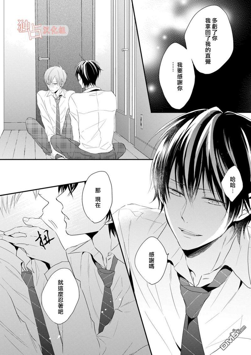 我们的恋爱与青春的一切[耽美]韩漫全集-第2话无删减无遮挡章节图片 