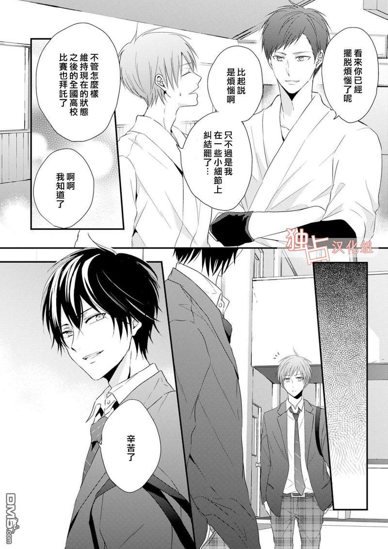 我们的恋爱与青春的一切[耽美]韩漫全集-第3话无删减无遮挡章节图片 