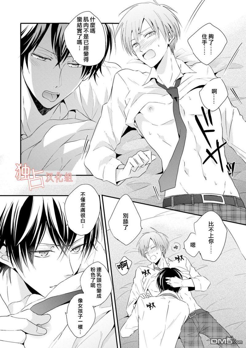 我们的恋爱与青春的一切[耽美]韩漫全集-第3话无删减无遮挡章节图片 