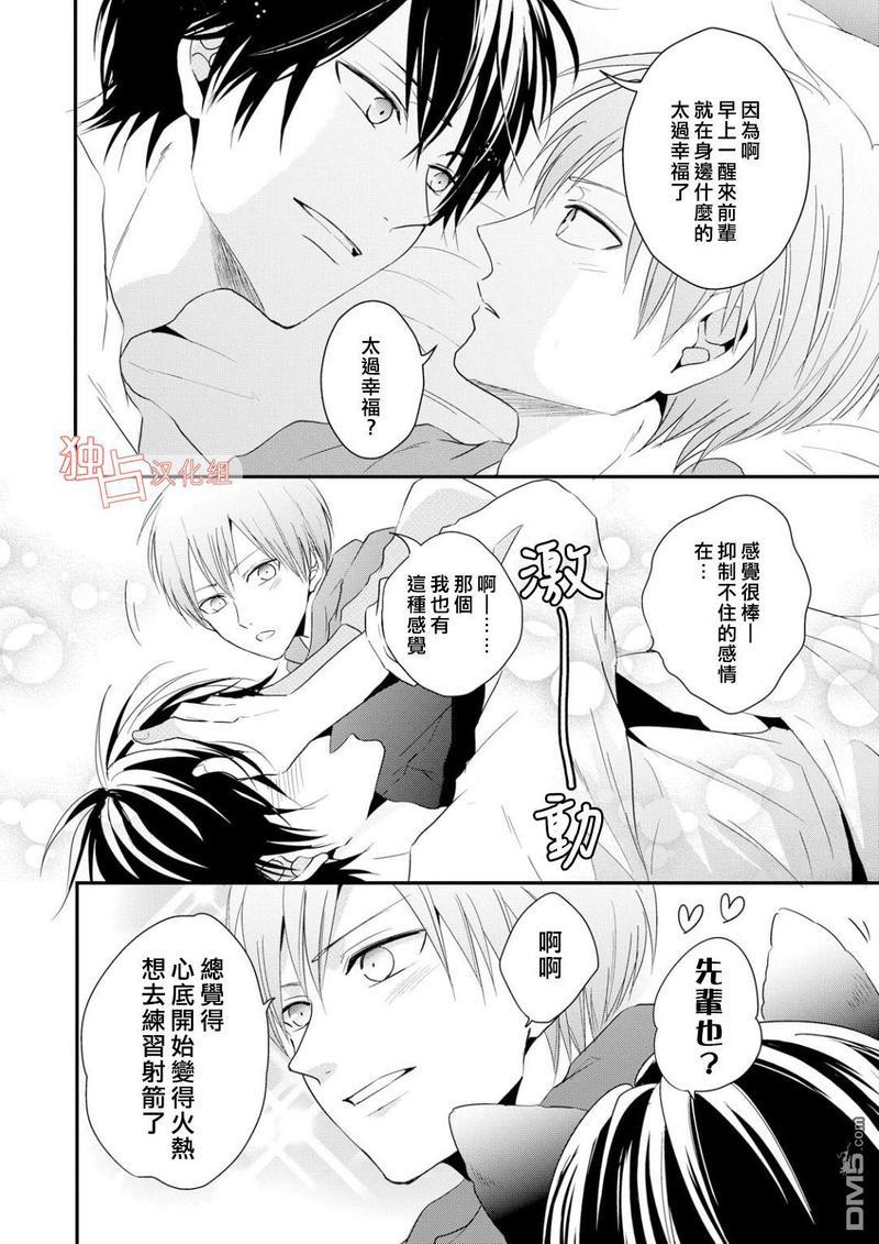我们的恋爱与青春的一切[耽美]韩漫全集-第4话无删减无遮挡章节图片 