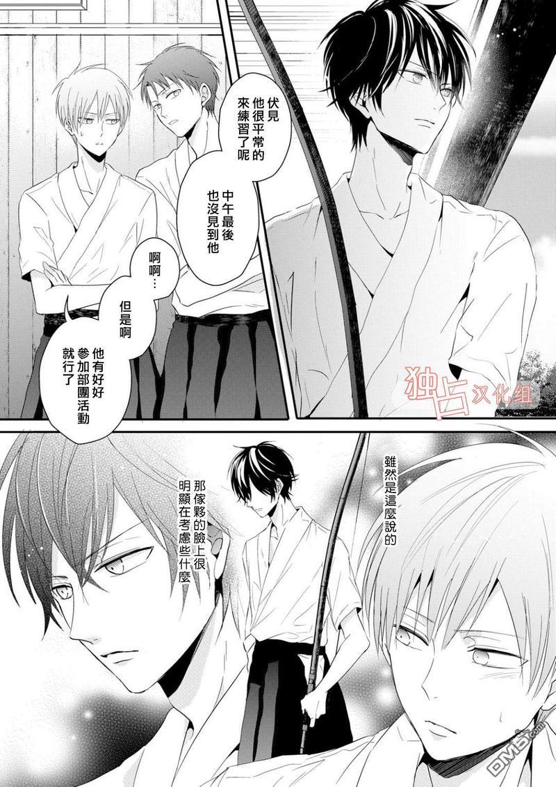 我们的恋爱与青春的一切[耽美]韩漫全集-第4话无删减无遮挡章节图片 