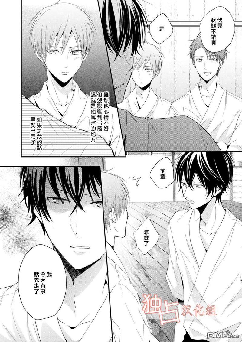 我们的恋爱与青春的一切[耽美]韩漫全集-第4话无删减无遮挡章节图片 