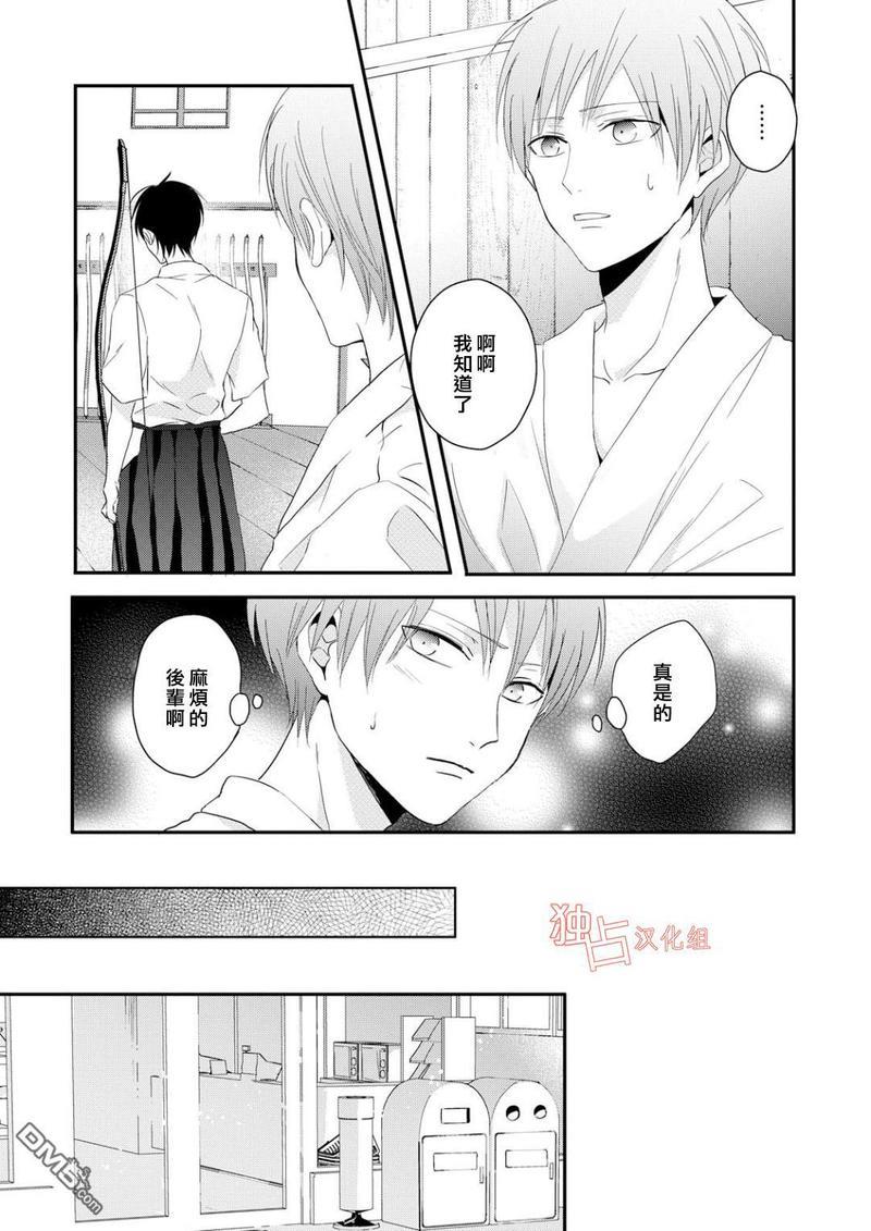 我们的恋爱与青春的一切[耽美]韩漫全集-第4话无删减无遮挡章节图片 