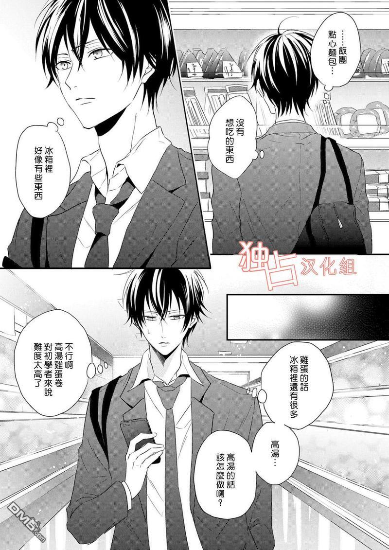 我们的恋爱与青春的一切[耽美]韩漫全集-第4话无删减无遮挡章节图片 
