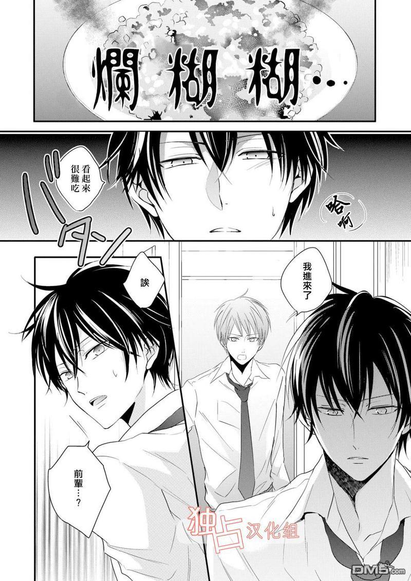 我们的恋爱与青春的一切[耽美]韩漫全集-第4话无删减无遮挡章节图片 