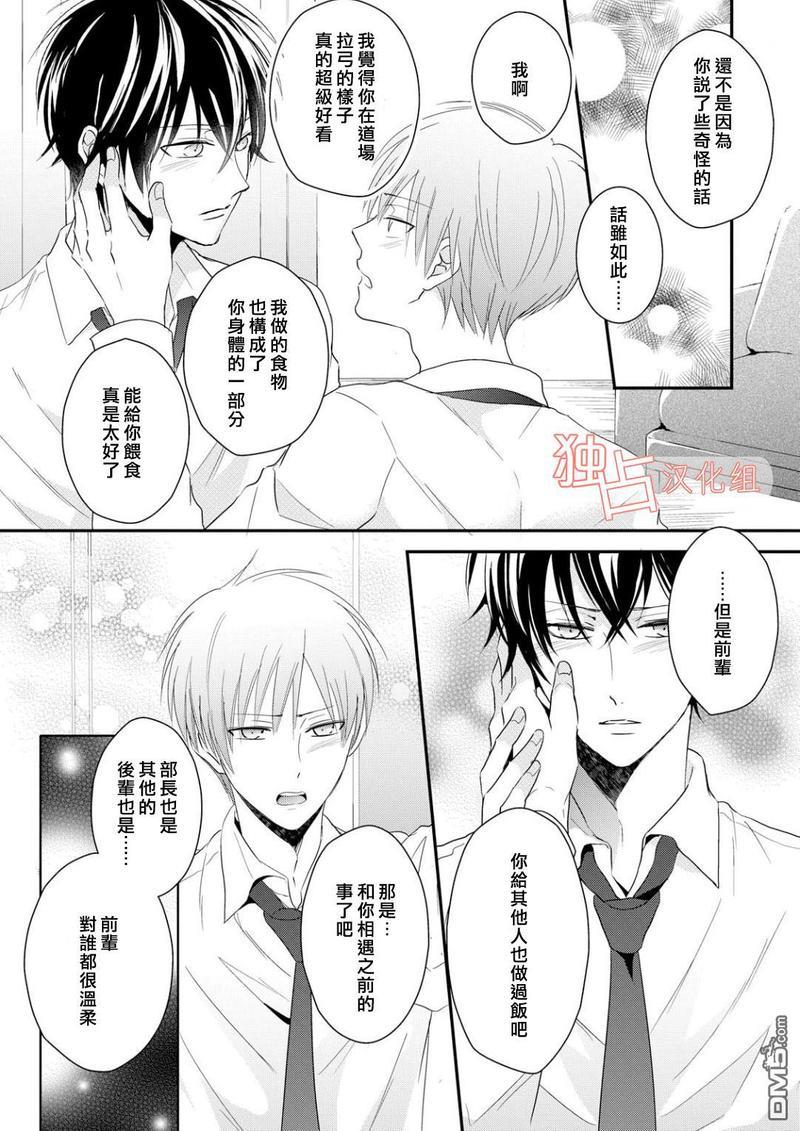 我们的恋爱与青春的一切[耽美]韩漫全集-第4话无删减无遮挡章节图片 
