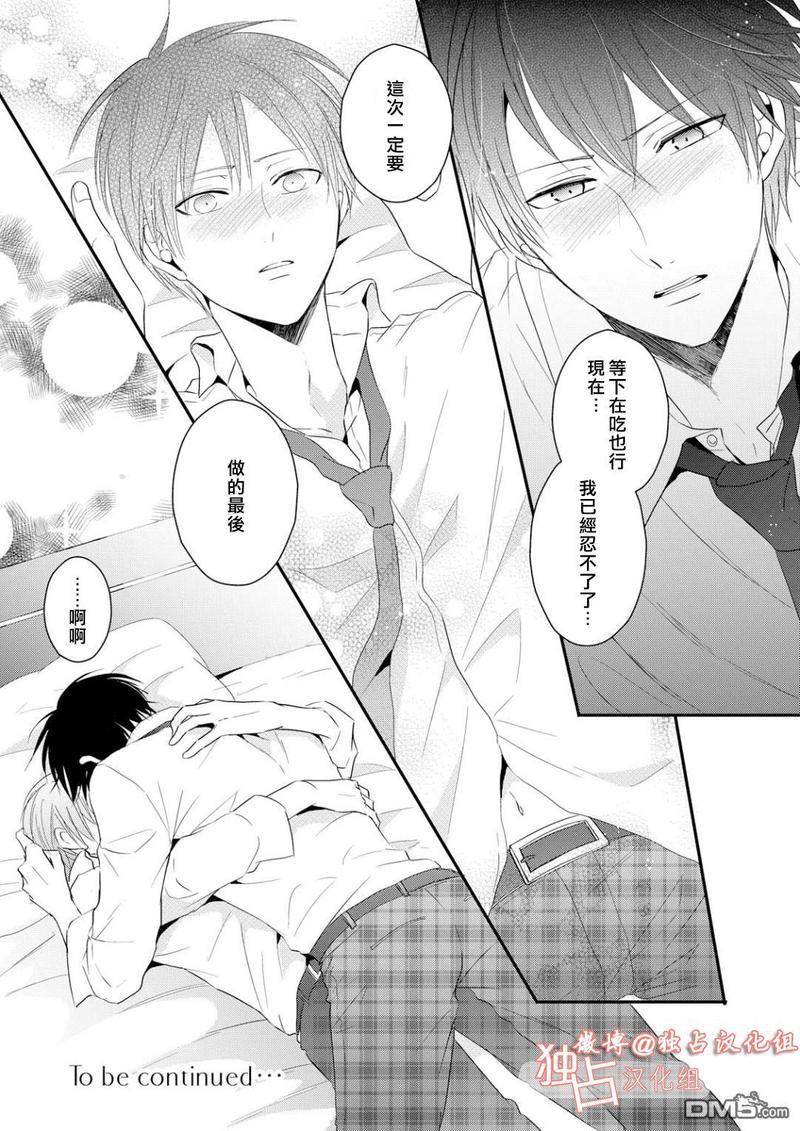 我们的恋爱与青春的一切[耽美]韩漫全集-第4话无删减无遮挡章节图片 