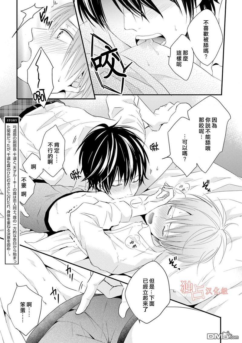 我们的恋爱与青春的一切[耽美]韩漫全集-第5话无删减无遮挡章节图片 