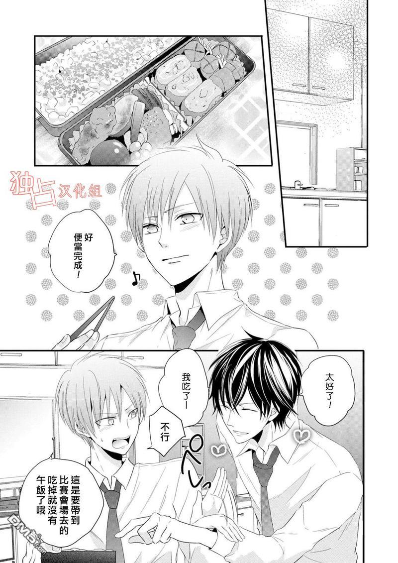 我们的恋爱与青春的一切[耽美]韩漫全集-第5话无删减无遮挡章节图片 