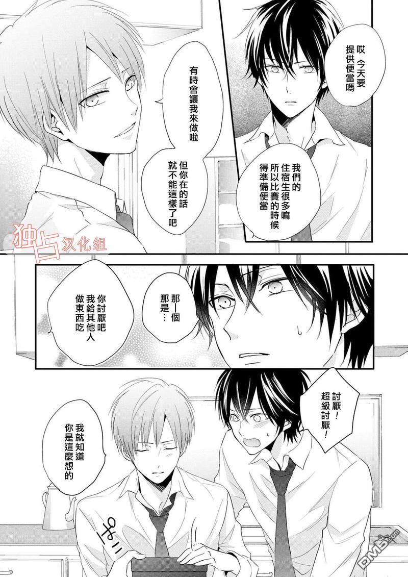我们的恋爱与青春的一切[耽美]韩漫全集-第5话无删减无遮挡章节图片 