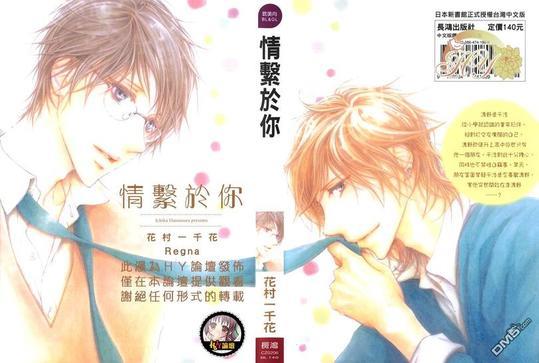 情系于你[耽美]韩漫全集-第1卷无删减无遮挡章节图片 
