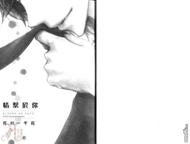 情系于你[耽美]韩漫全集-第1卷无删减无遮挡章节图片 