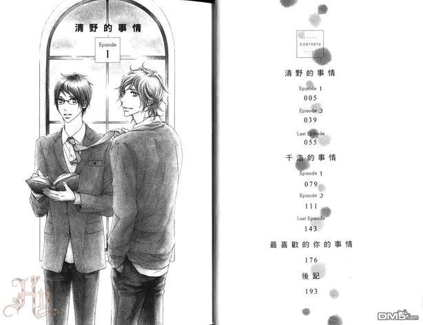 情系于你[耽美]韩漫全集-第1卷无删减无遮挡章节图片 