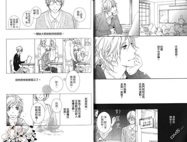 情系于你[耽美]韩漫全集-第1卷无删减无遮挡章节图片 