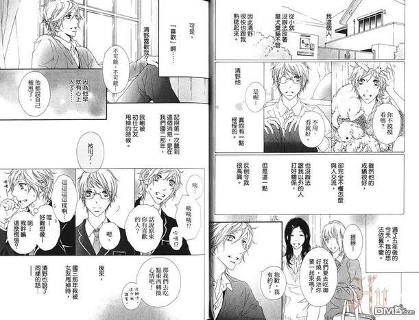 情系于你[耽美]韩漫全集-第1卷无删减无遮挡章节图片 